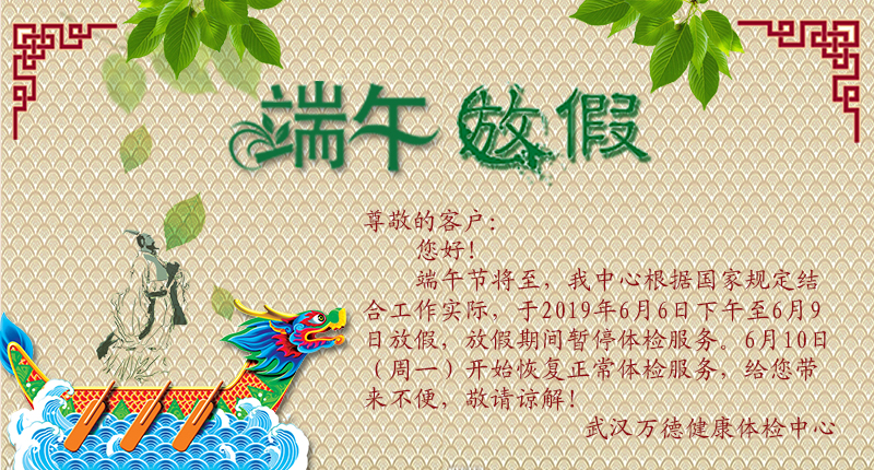 端午节放假通知.jpg