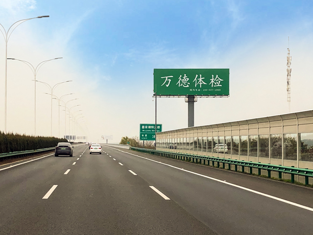 机场高速1.jpg 机场高速1.jpg